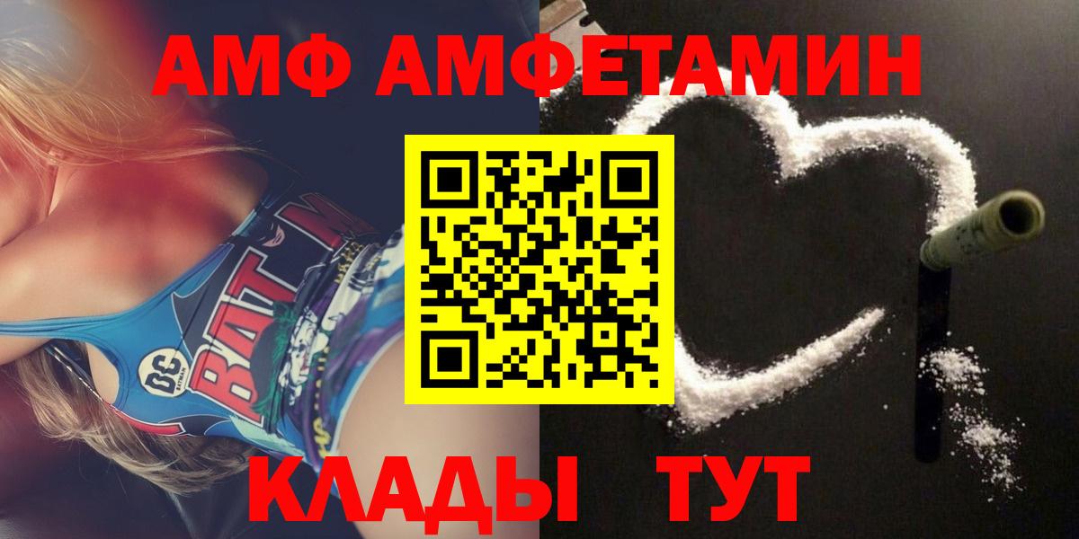 АМФЕТАМИН 97%  Вход с VPN  Озёры 