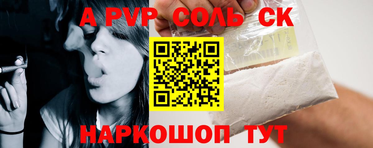 APVP  A-PVP Соль  Озёры  Вход с VPN  Alfa_PVP VHQ 