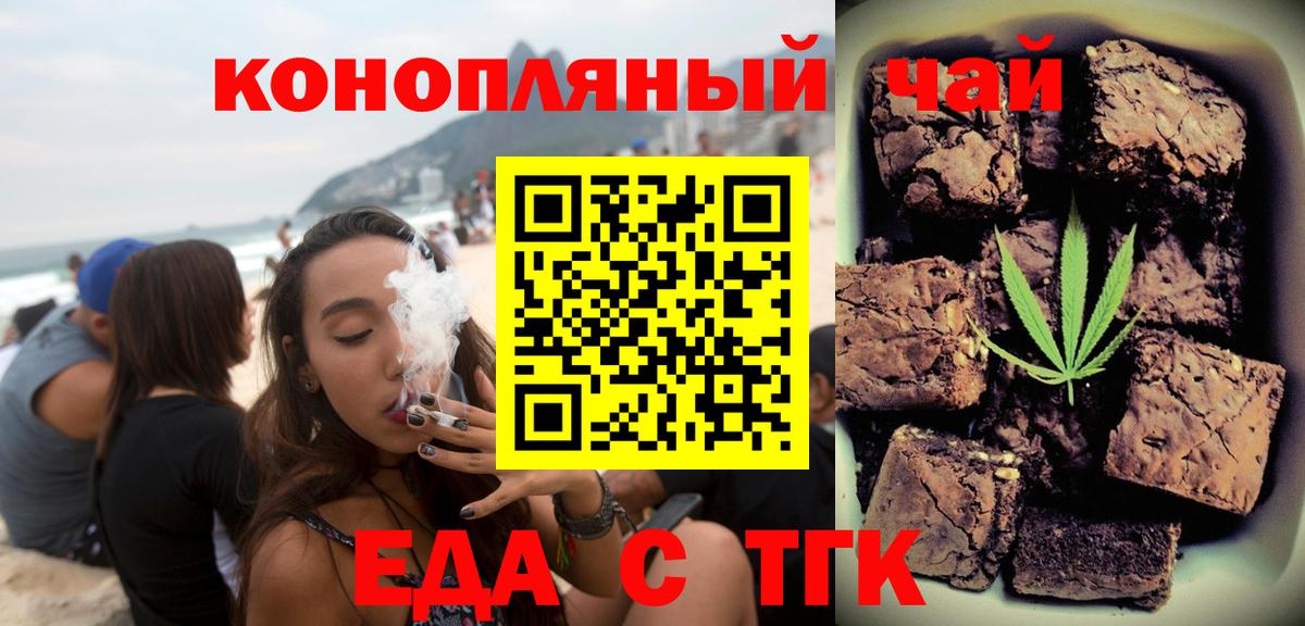 Озёры  Cannafood марихуана  Вход с VPN 