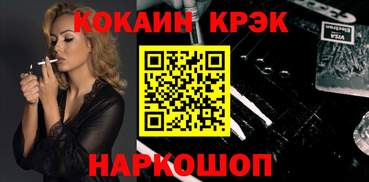 COCAIN 99%  COCAIN 97%  Вход с VPN  КОКАИН  Озёры 