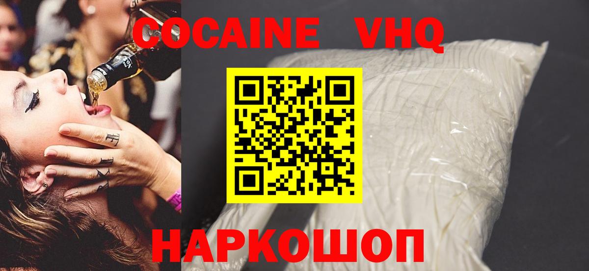 Кокаин Колумбийский Озёры
