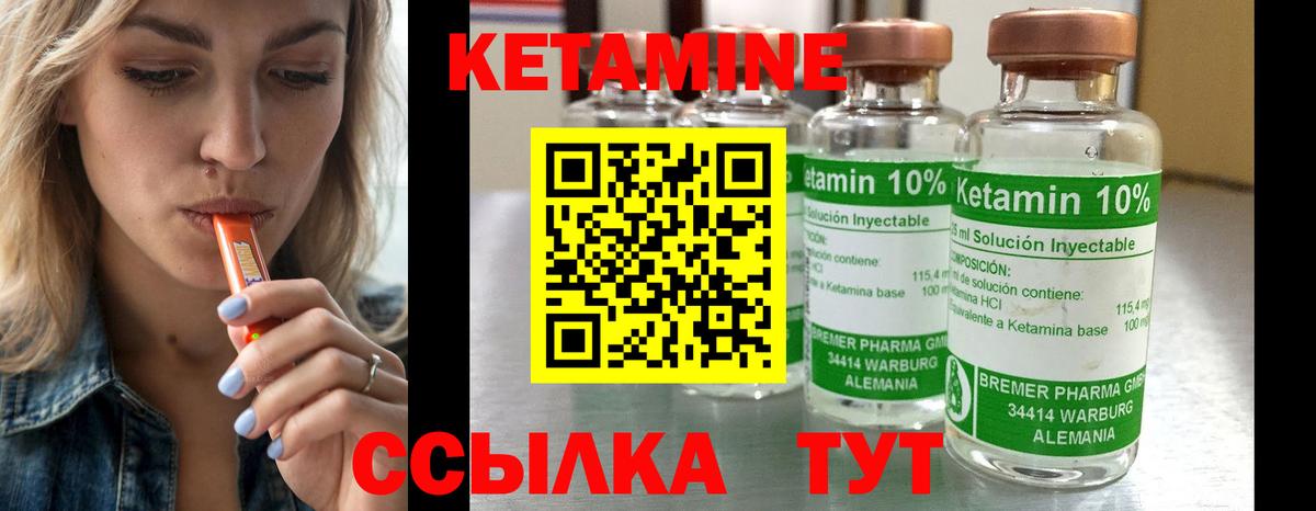 площадка официальный сайт  Вход с VPN  Озёры  Кетамин VHQ 
