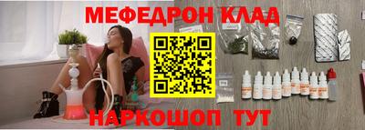 мяу мяу кристалл Можга