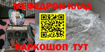 мяу мяу кристалл Можга
