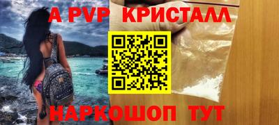 мяу мяу кристалл Можга