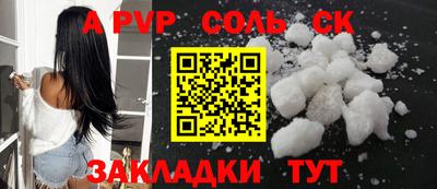 соль ск Моздок