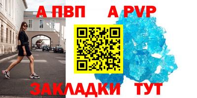 мяу мяу кристалл Можга