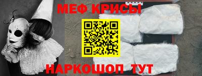 мяу мяу кристалл Можга
