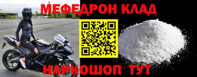 мяу мяу кристалл Можга