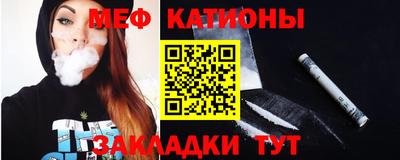 мяу мяу кристалл Можга