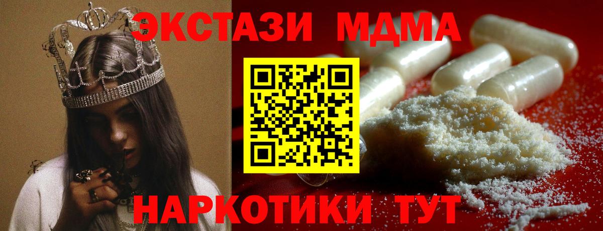 МДМА VHQ Озёры