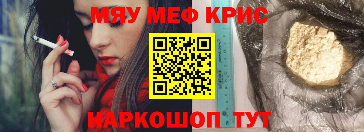 МЕФ мука  Вход с VPN  сколько стоит  Озёры  Меф мука  Мефедрон  МЯУ-МЯУ 