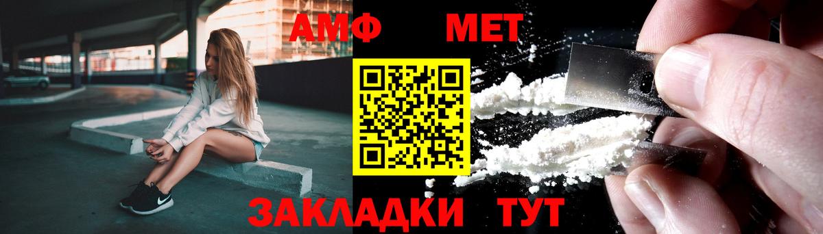 МЕТАМФЕТАМИН мет Озёры