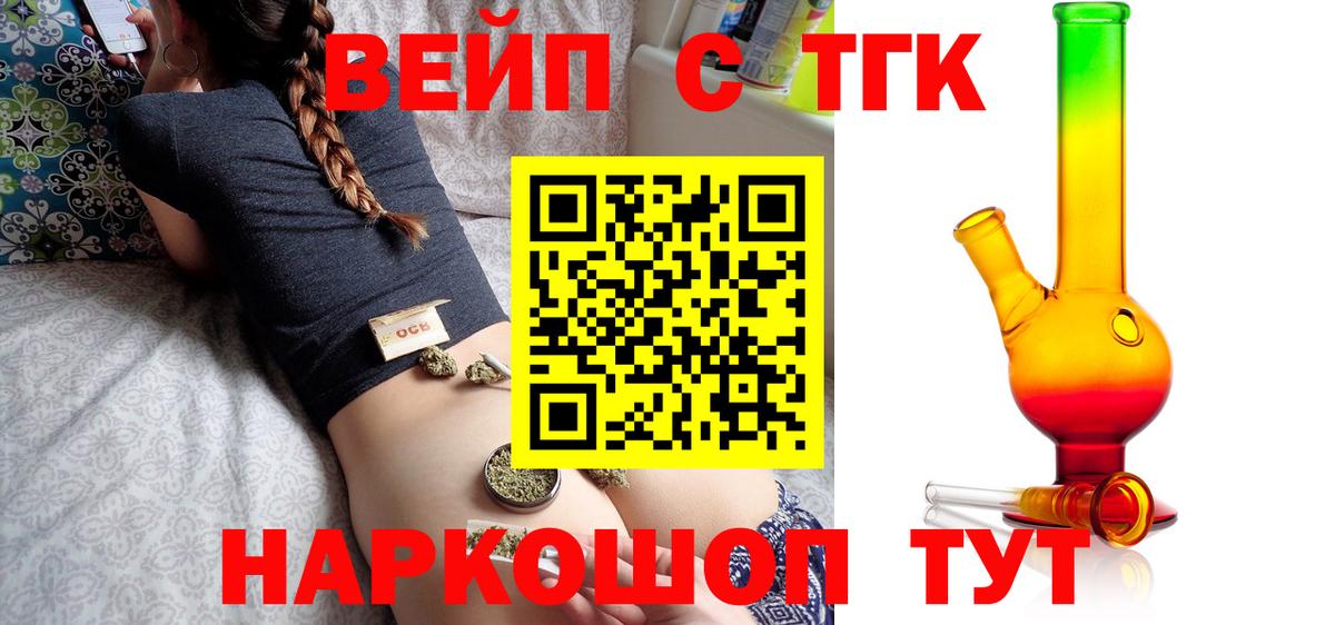 Дистиллят ТГК вейп с тгк Озёры