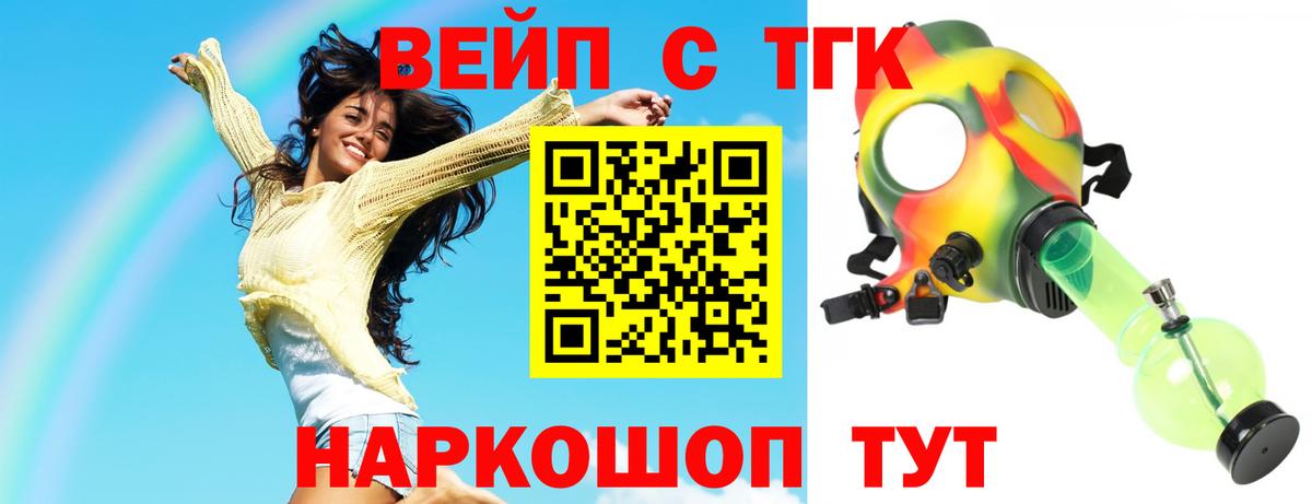 Озёры  Дистиллят ТГК вейп с тгк  Вход с VPN 