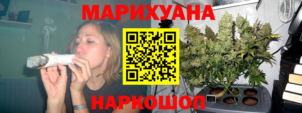 Озёры  Конопля тримм  Бошки Шишки гибрид  Вход с VPN  Шишки марихуана White Widow 