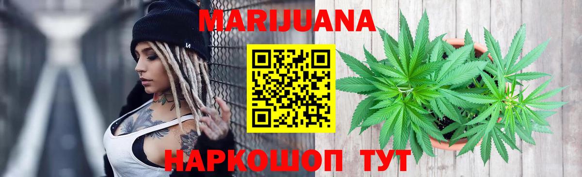 Марихуана White Widow Озёры